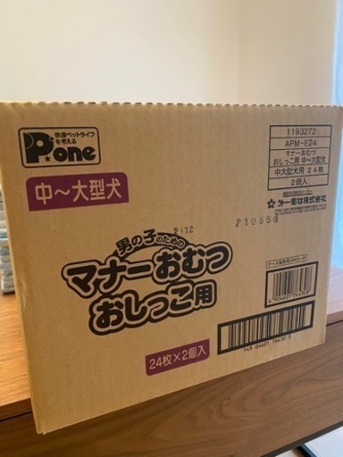マナーオムツ中型犬〜大型犬24枚入り4パック＋28枚