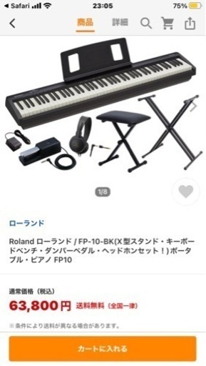 【売約済み】電子ピアノ ローランド製 FP-10-BK フルセット 付属品完品 定価6万円越 引取り日限定