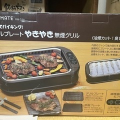 ※ 受け渡し予定者決めた　ROOMATE ダブルプレート