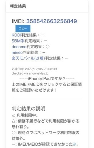 Galaxy A53 5G オーサムホワイト 128 GB docomo