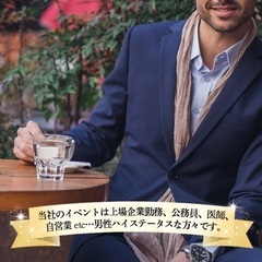 【既婚者限定】お一人様大 歓迎！初参加率平均70％超え企画で安心