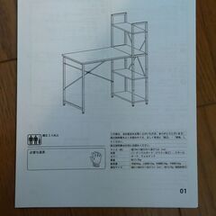 PCデスク　棚付き　ライトオークの画像