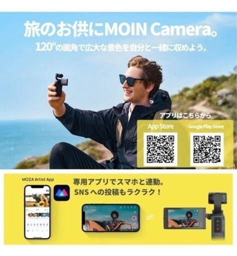 美品✨ほぼ未使用✨ジンバルカメラ✨MOZA