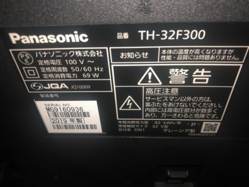 パナソニック TH-32F300 2019年製