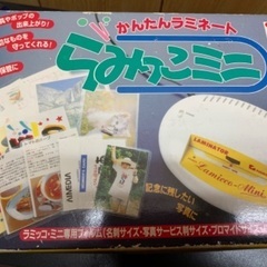 ラミネーター　ミニ　写真サイズ