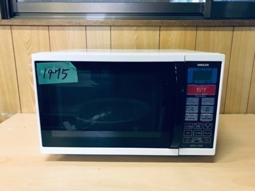 1475番 山善✨オーブンレンジ✨MOR-1550‼️