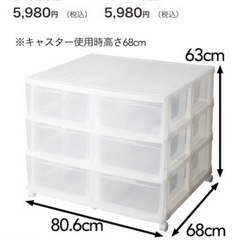 《クリスマスセール》美品⭐️カインズ　衣装ケース