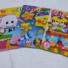 ②【無料】ひかりのくに　月間絵本