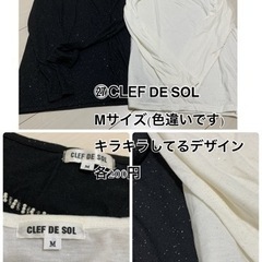 洋服処分⭐️CLEFDESOL 長袖Tシャツ