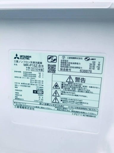 ✨2016年製✨1489番 三菱✨ノンフロン冷凍冷蔵庫✨MQ-P15Z-B‼️