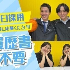 オープニング大量募集！＼携帯販売STAFF／即日採用★週払い◎ ...