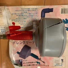 ドレンクリーナー パイプの詰まりなど ジャンク品