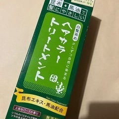 未使用品新品自然派🍁白髪染めヘアカラー💝昆布+馬油で髪にやさしい