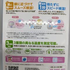 【新品未開封】カスタム 非接触式体温計ミニ パピッとサーモmini NIR-02の画像