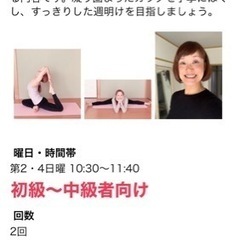 初心者〜中級者向けヨガ🌈の画像