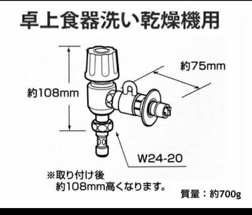 Panasonic純正 バルブ用分岐栓(食洗機用分岐水栓) CB-E7