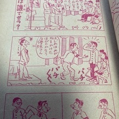 古書　長谷川町子　似たもの一家　1&2集の画像