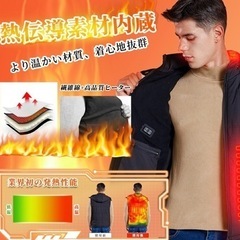 さらに値下げ❣️新品半額以下‼️バッテリー付き　電熱ベスト 着脱フード付き！ヒーターベスト ヒートベスト 温熱ベスト 電熱ジャケット 防寒ベスト の画像