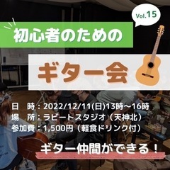 ギター興味ある方、やってみたい方🎸✨誰でもOK🎶