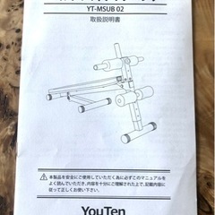 You Ten マルチシットアップベンチ　YT-MSUB 02の画像