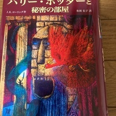 決まりました　ハリーポッター全巻と百人一首