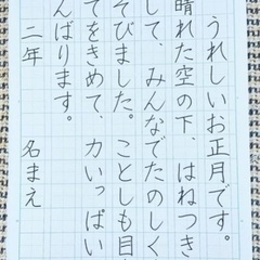 八王子〜2024→2025冬休み書き初め〜 - メンバー募集