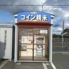 米ぬか 無料 鉾田市滝浜 コイン精米機 ご自由にお持ち帰りください