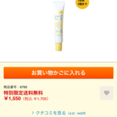 mamakidsおくちかぶれ予防の画像