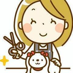 ※急募※　🐕トリマーさん　募集してます🐩