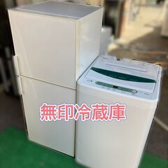 福岡市 市内近郊限定】無印良品 家電セット（配送＆設置）無料