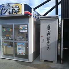 米ぬか 無料 ひたちなか市新光町 コイン精米機 ご自由にお持ち帰...