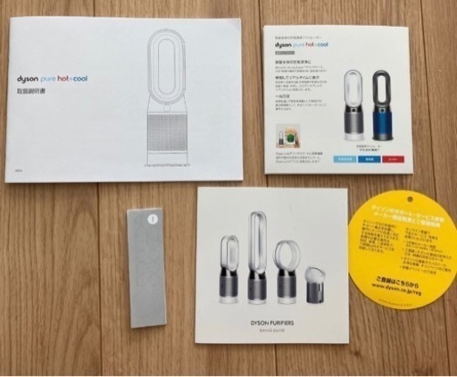 Dyson HP 04 IB N部屋全体の空気清浄機能 ダイソン  PURE hot&cool dyson