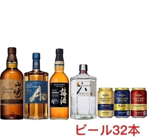 山崎 LIMITED EDITION 2022セット