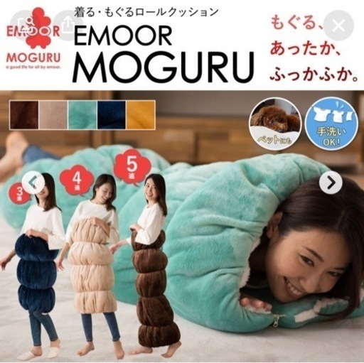 巻ける毛布　5連