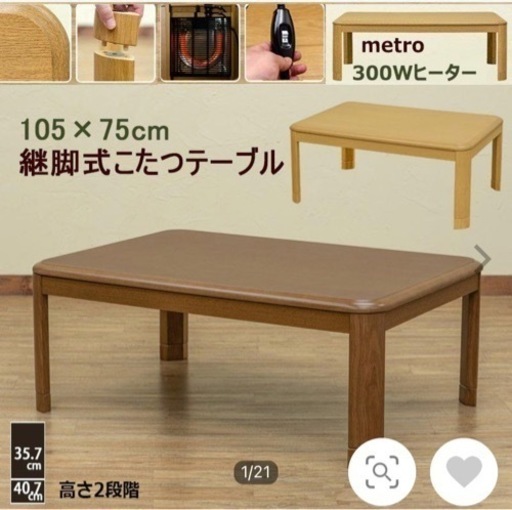 寒さ対策にはコタツ