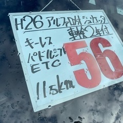 H26 アルファロメオ　ジュリエッタ　コミコミ価格！の画像