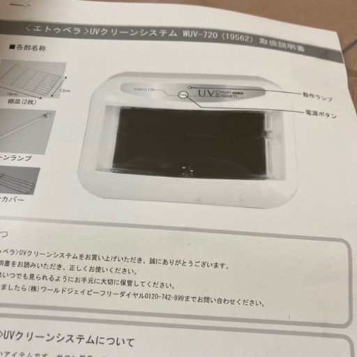 UV クリーン システム