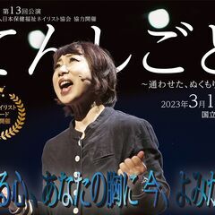 劇団WAO！”てんしごと”　公演決定