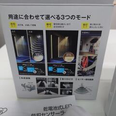 乾電池式　防犯センサーライトの画像