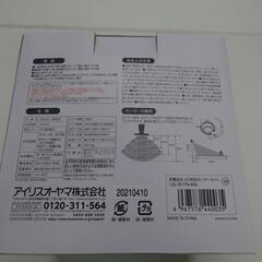 乾電池式　防犯センサーライトの画像