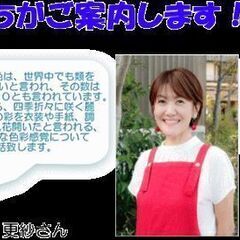 12/9 オンラインセミナー2022『関西魅惑のお薦め情報　日本...