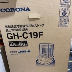 コロナ GH-C19F 業務用石油ストーブ ニューブルーバーナ 48〜66畳　灯油 【天板が熱くならない】 CORONA 