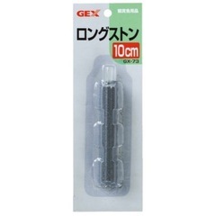 ジェックス GEX ロングストーン10cm GX-73