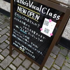 ボイトレしませんか？今札幌でウワサのボーカルトレーナー、パブロとうたおう♪の画像