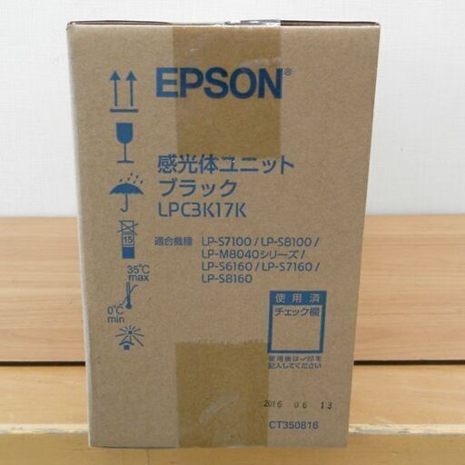 新品 EPSON 感光体ユニット ブラック LPC3K17K 長期保管品 トナー エプソン 札幌 西区 西野