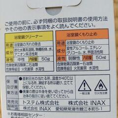 浴室鏡くもり止めキットの画像