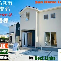 【即案内可能】うるま市安慶名【2号棟】頭金無・ボーナス払い無・月...