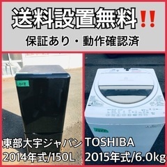 送料設置無料❗️業界最安値✨家電2点セット 洗濯機・冷蔵庫43