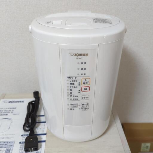 象印　スチーム加湿器EE-RQ50型　2020年製