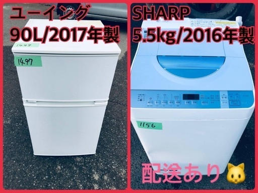 限界価格挑戦！！新生活家電♬♬洗濯機/冷蔵庫♬2